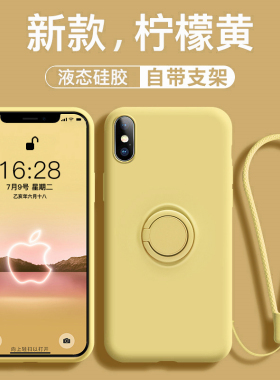 适用于苹果x手机壳液态硅胶iphonex全包防摔iphonexr简约纯色xsmax男女网红XR超薄软壳xmax创意指环支架ins风