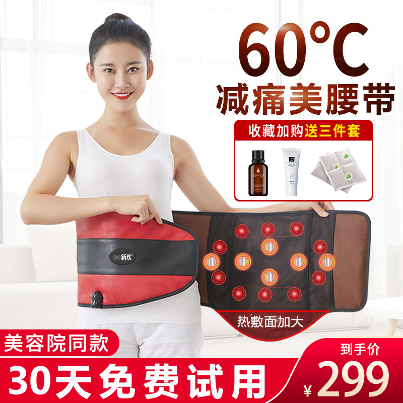 美容院远红外加热暖宫收腹神器按摩整圈热敷减小腹部肚子震脂腰带|msdalam kategori Penjagaan diri/kesihatan/peralatan urut, Slimming, Penolakan lemak/lemak Broken/lemak lebur - dari Buy2taobao.com untuk memberikan perkhidmatan ejen Taobao profesional membeli
