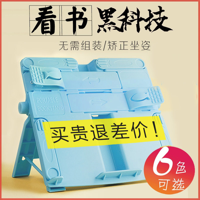 儿童阅读架小学生用简约读书架可折叠书夹书靠书立桌上看书放书神器学生书本课本夹书器板固定支架书撑易伸缩|ruв категории электронный словарь/электрический бумажных книг/канцелярские принадлежности, получать/выставка товаров, книгодержатель/чтение стойка - от Buy2taobao.com для оказания профессиональной услуги покупки агента Taobao