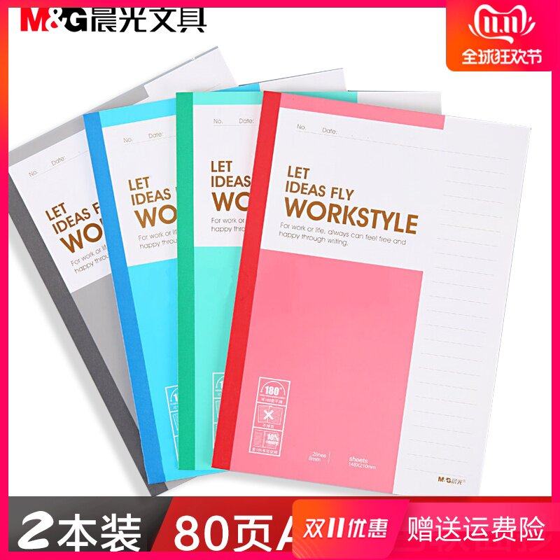 2本装晨光笔记本子 A4记事本80页韩国小清新简约本子加厚练习本学生创意日记本办公文具软面抄本APYJZ411|ruв категории электронный словарь/электрический бумажных книг/канцелярские принадлежности, бумажные книги, ноутбук/блокнот - от Buy2taobao.com для оказания профессиональной услуги покупки агента Taobao