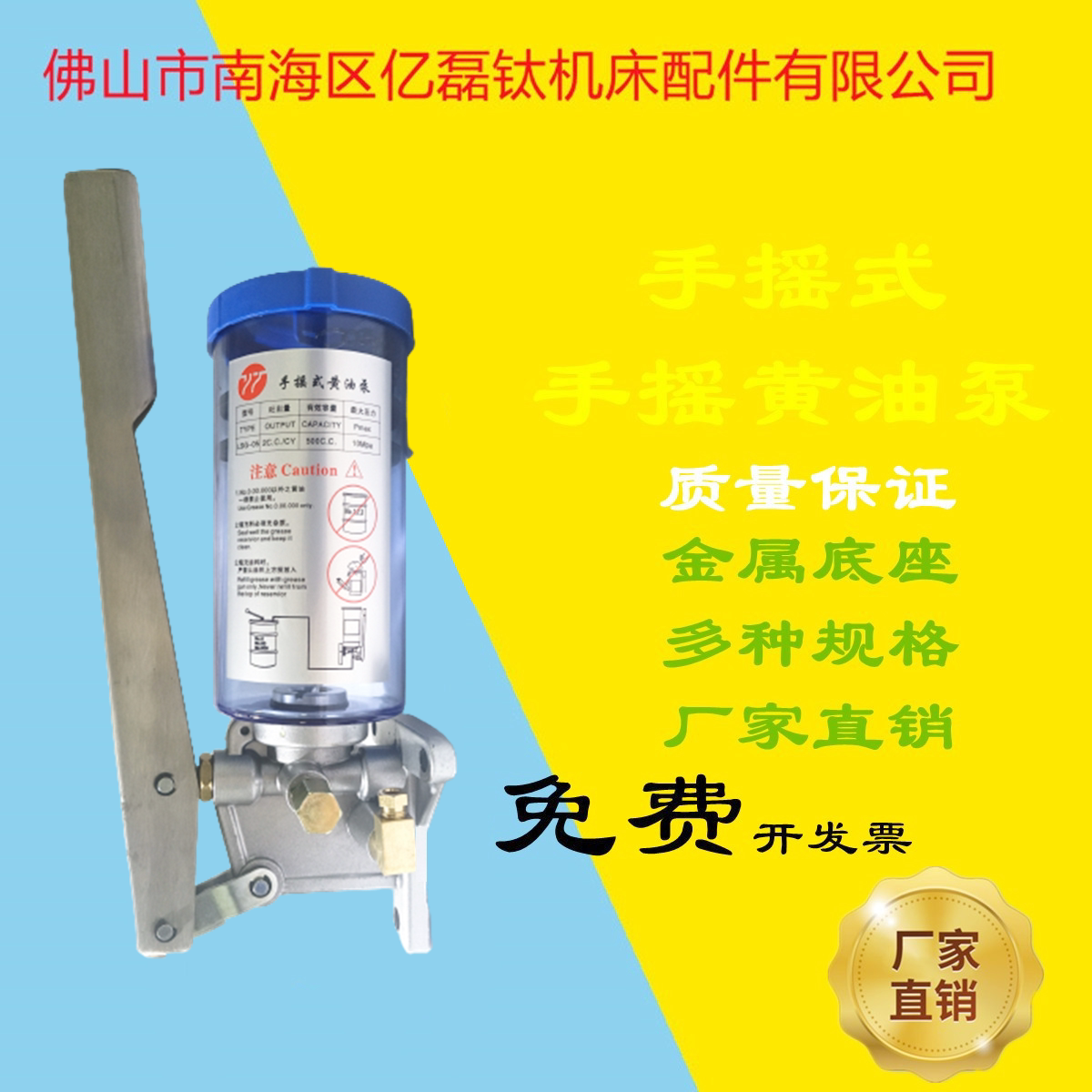 手动黄油泵 手压黄油润滑泵 手摇浓油泵 03 05 08 lsg yt厂家直销