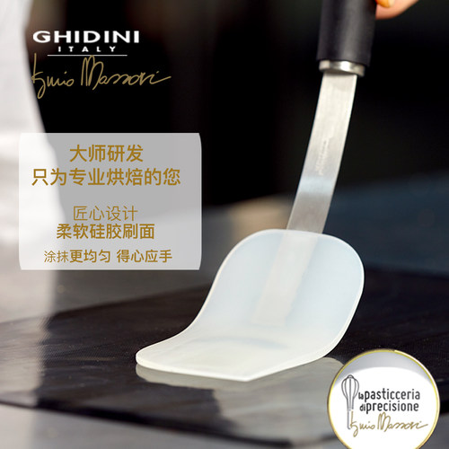 专业意大利大师设计烘焙工具高端