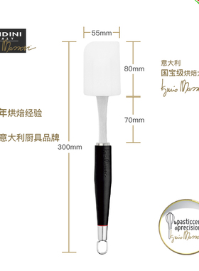 意大利GHIDINI 抹刀硅胶专业烘焙工具百年品牌大师联名开发设计