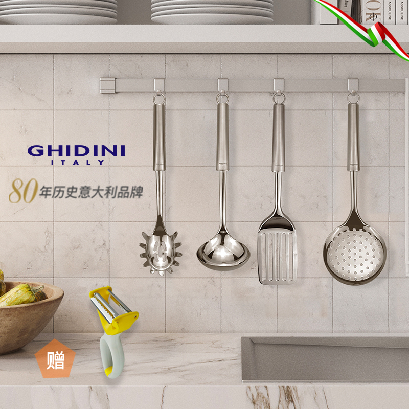 意大利GHIDINI 厨具套装四件不锈钢煎铲汤勺漏勺粉爪高端套装礼品