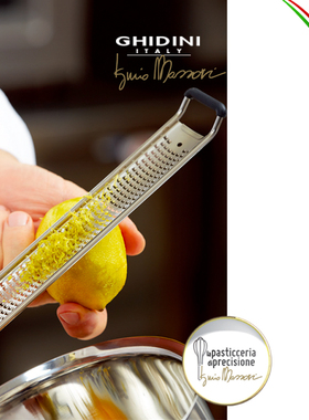 意大利GHIDINI 刨屑器柠檬皮屑硬奶酪屑巧克力屑大师设计烘焙工具