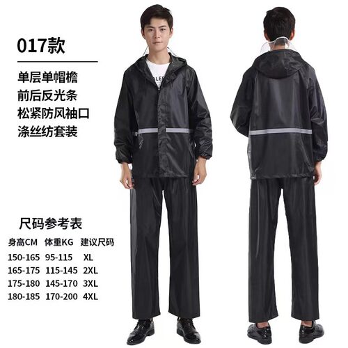 雨衣雨裤男女防护套装电瓶车分体骑行防暴雨加厚美团外卖骑手