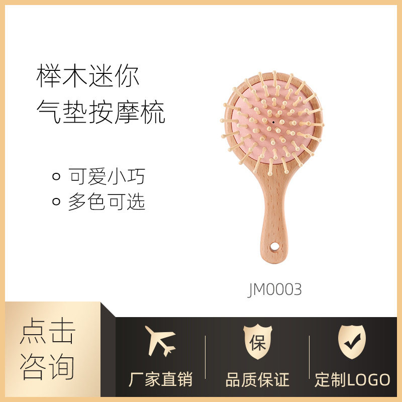 艾丽米亚55榉木圆形按摩梳气囊顺发美发韩款儿童梳子