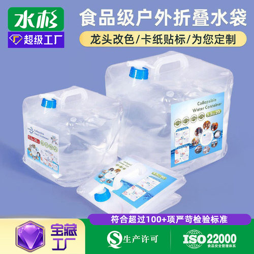 水杉车载户外透明折叠桶储水桶龙头20L5加仑软水袋塑料饮水桶
