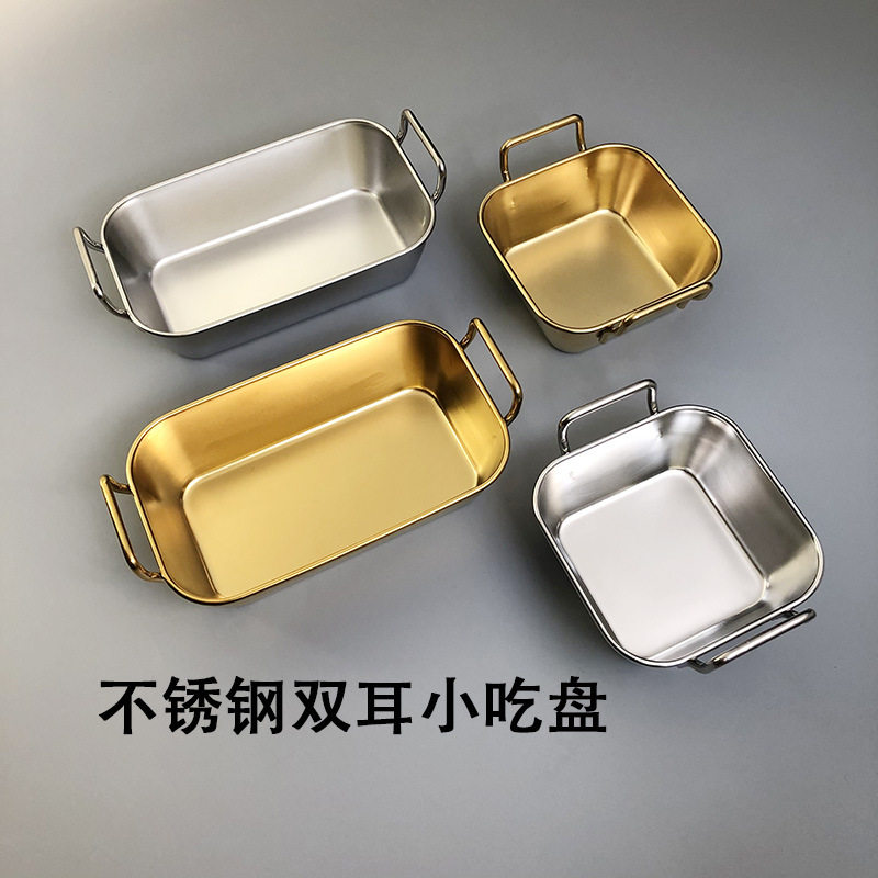 不锈钢方盘炸鸡薯条小吃盘带手柄韩式点心小食盒