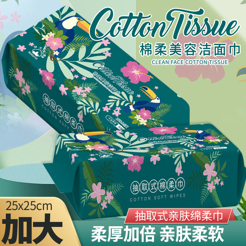 御玲姐洗脸巾一次性婴儿擦脸洁面巾宿舍抽取式卸妆加大加厚棉柔巾