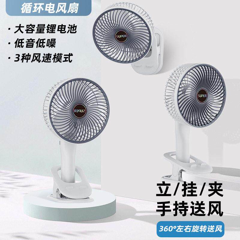新款多功能夹子风扇台式广角吹风挂壁扇三档大风力手持便捷式风扇