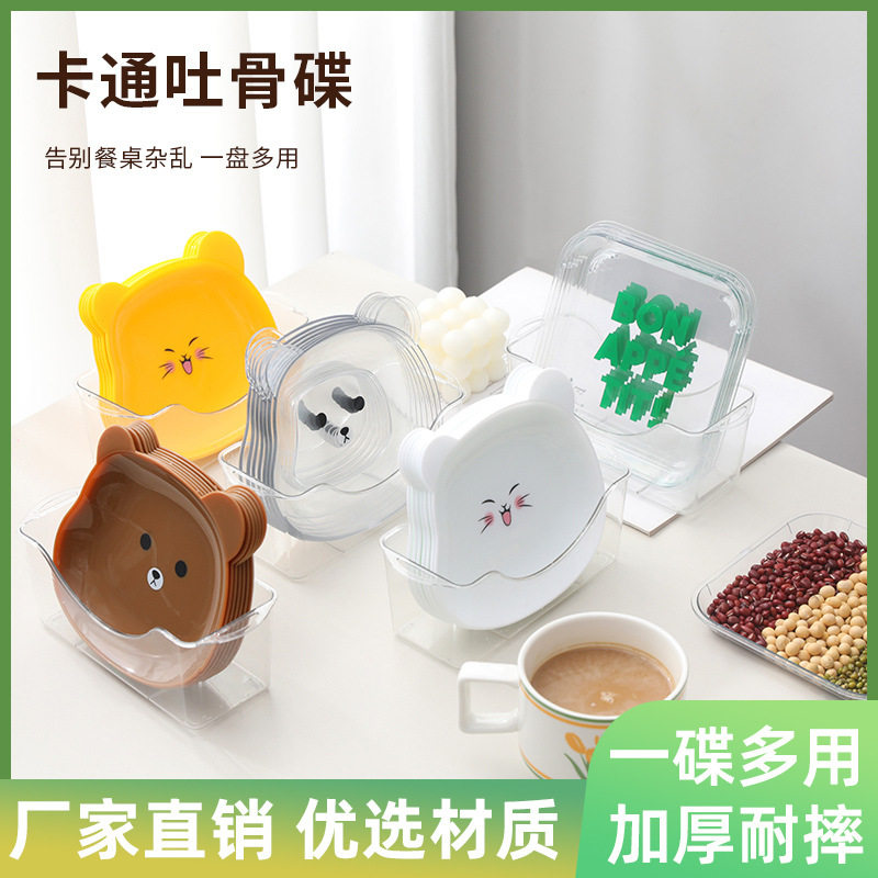 家用小熊吐骨碟卡通点心水果垃圾盘方形透明带底座防摔干果小碟子