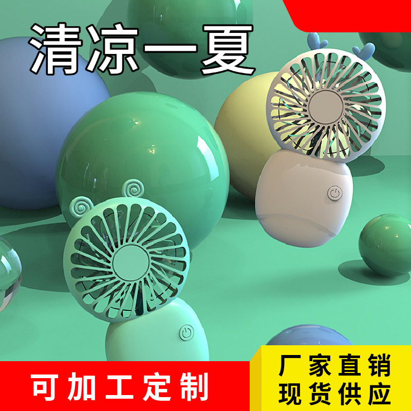 2024新款夏季usb充电手持风扇可爱口袋宿舍桌面风扇