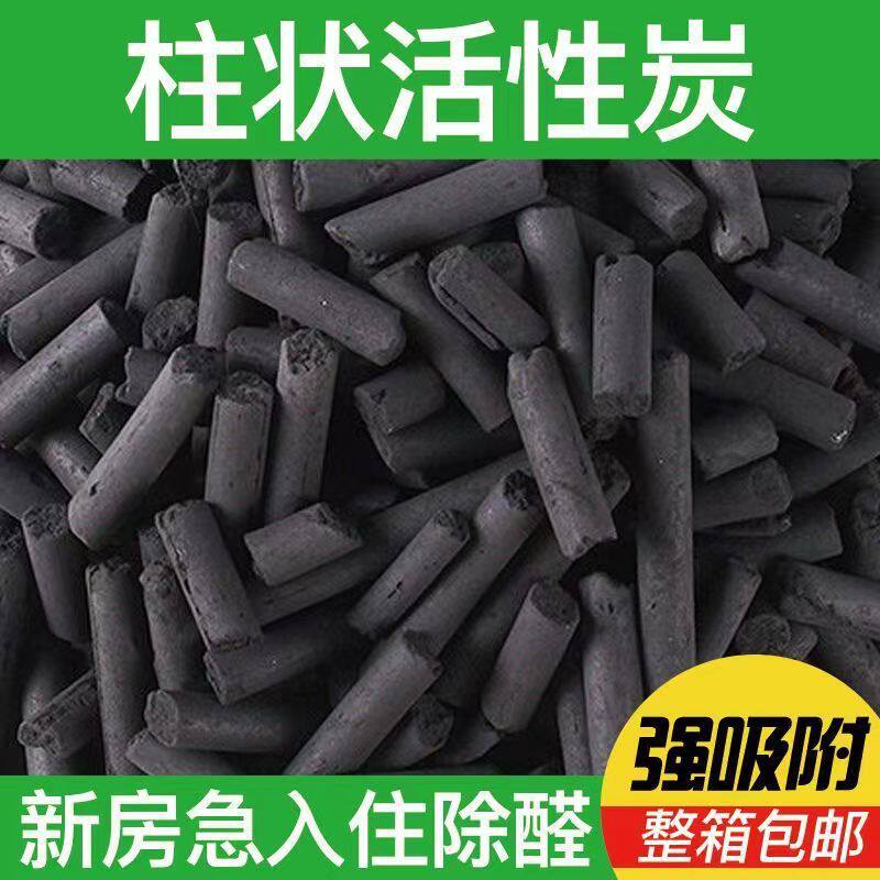 活性炭散装新房装修家用烤漆房椰壳碳木炭去除竹炭包急住