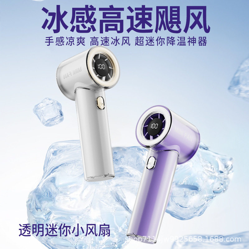 新款mini手持usb小风扇式高速冷风机户外透明数显小风扇