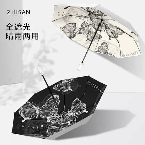 新中式遮阳雨伞折叠伞高级感晴雨伞两用全自动太阳伞防紫外线小巧