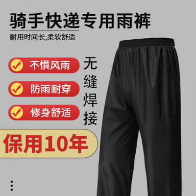 雨裤防水男女款下半身骑行外卖防风防水双层加厚耐磨透气徒步户外