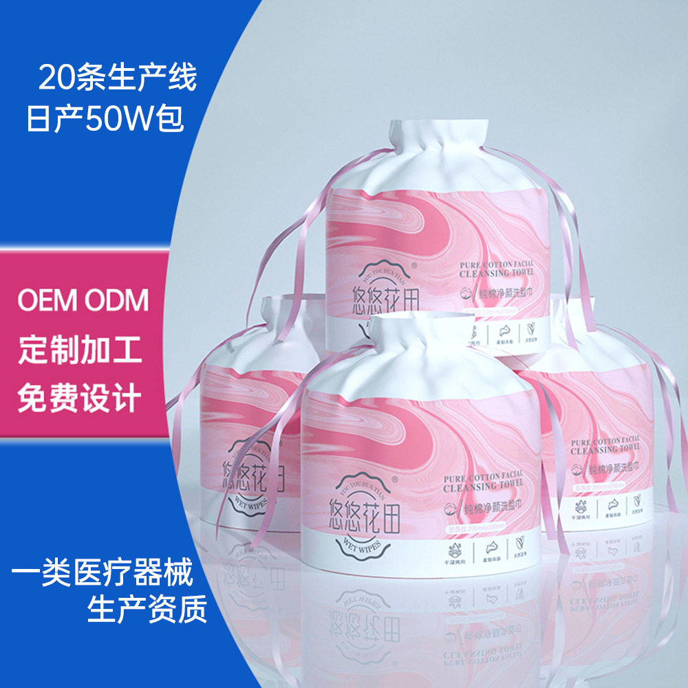 棉柔巾卷定制加工纯棉卷巾干湿两用卷筒一次性洗脸巾洁面巾