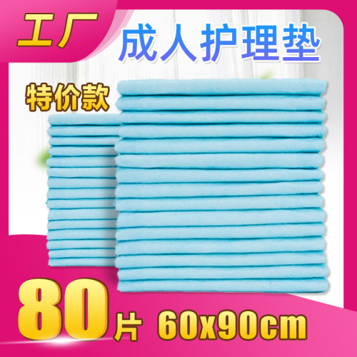 80片成人护理垫60X90老人纸尿裤尿不湿老年人纸尿片隔尿垫片批