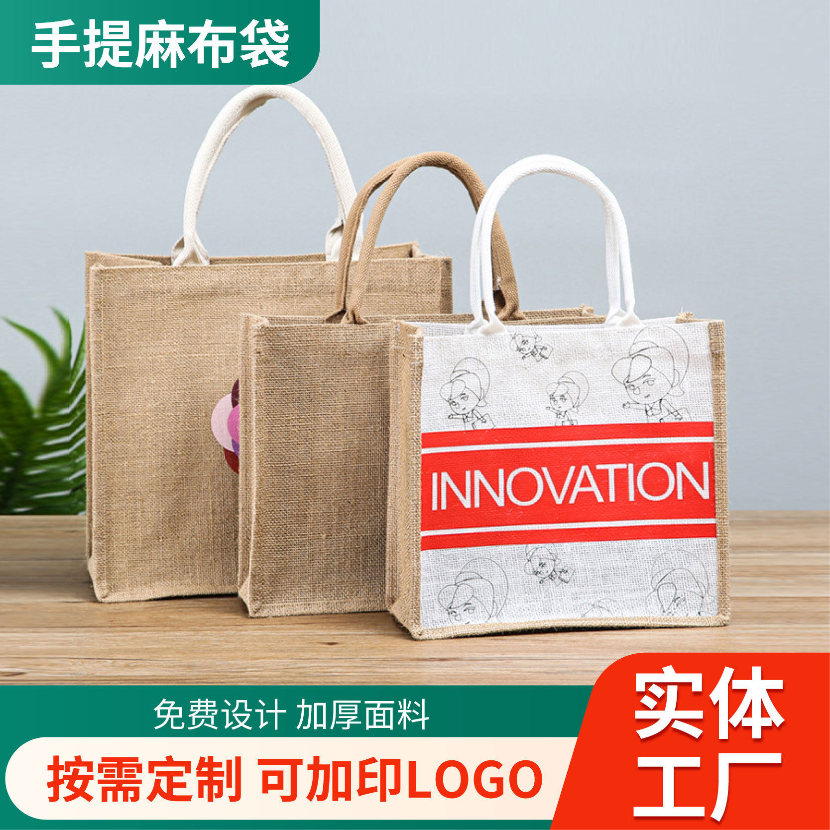 手提仿古单肩麻布袋木扣黄麻包礼品袋购物亚麻手袋涂鸦帆布麻袋包