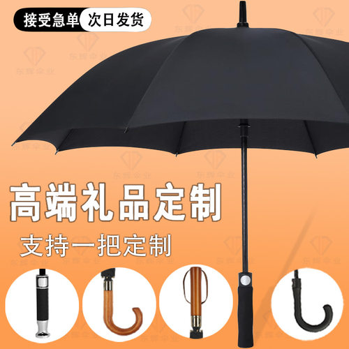 双层长柄高尔夫伞大号超大雨伞加大直柄弯柄男士雨伞定制LOGO图案