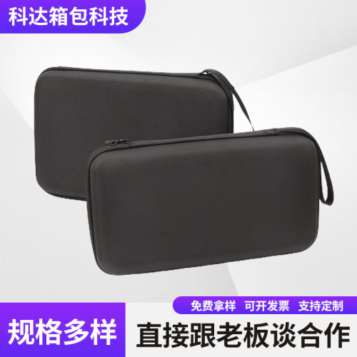 EVA收纳包硬壳包 按摩电子仪器设备工具收纳盒式手提包 eva包