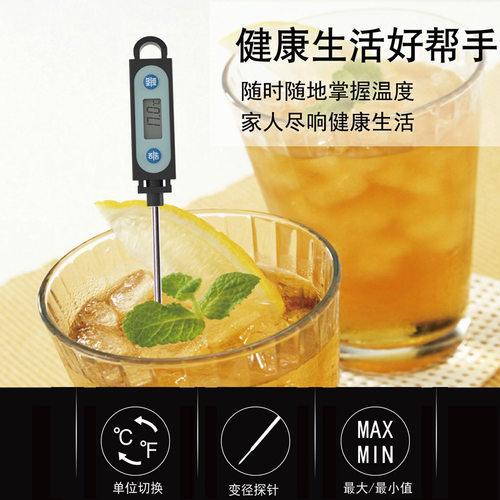 咖啡水温 奶泡 婴儿泡奶 厨房家用不锈钢探针 食品电子数显温度计
