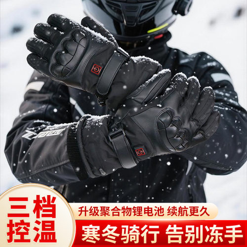 柚顿加热手套现货骑行3.7v/7.4v三挡发热加厚电加热手套冬季保暖