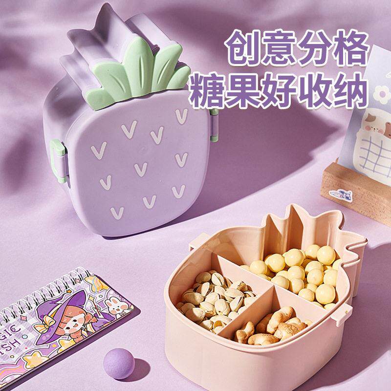带盖干果盒婚庆分格塑料坚果盒过年创意客厅零食盒韩式家用糖果盒