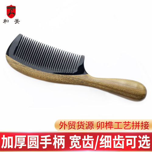 绿檀木牛角梳子长发女士家用手柄阿根廷绿檀木梳专用天然