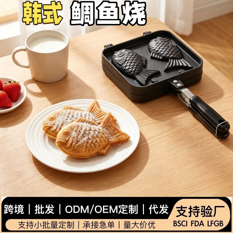 鲷鱼烧模具 不沾双面双鱼烧华夫饼干煎锅 家用明火鲷鱼烧烤盘