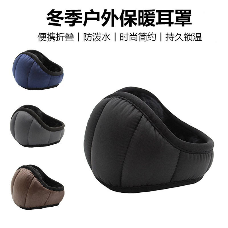 冬季男士耳罩 耳暖护耳套泰毛绒防风防水可折叠毛绒防寒保暖耳罩