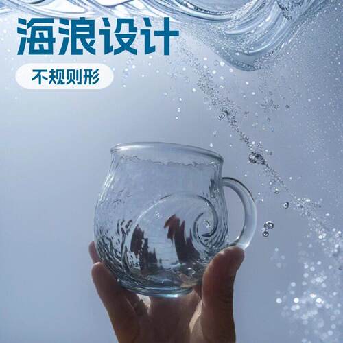 新品玻璃杯ocean wave glass cup咖啡杯公室马克杯硼硅玻璃