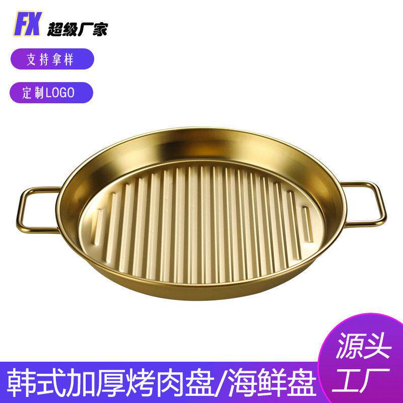 跨境不锈钢圆形烤肉盘双耳海鲜锅牛排盘小吃盘炸品盘蛋糕甜品盘