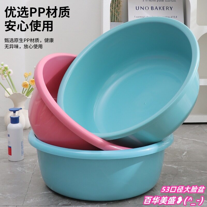 53口径家用塑料洗脸盆洗菜盆超大号加厚成人宝宝洗澡盆洗脚盆