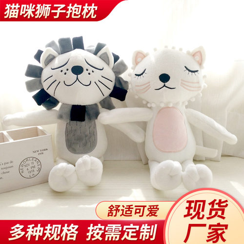 ins可爱猫咪狮子小猪抱枕 安抚儿童娃娃靠垫 萌萌哒粉色小猪公仔