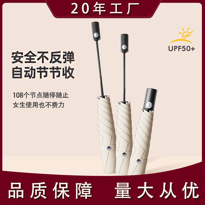 三折全自动伞超轻自开收伞黑胶防紫外线遮阳伞晴雨两用超轻太阳伞