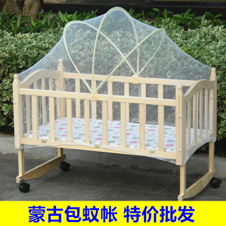 婴儿床蚊帐儿童床宝宝木床蒙古包摇篮蚊帐大小号弓形帐子通用