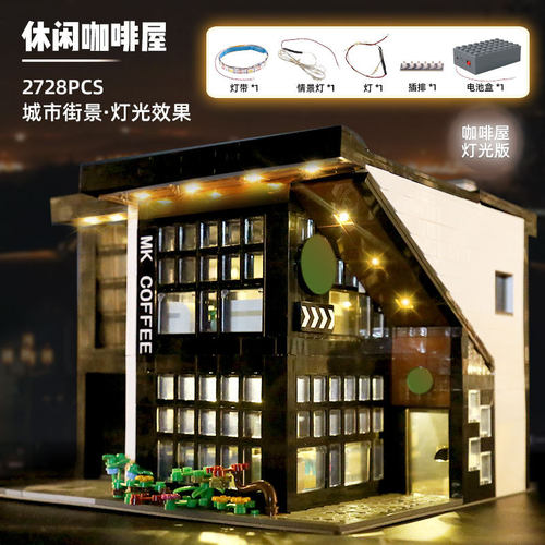 乐高咖啡屋价格 乐高咖啡屋图片 星期三