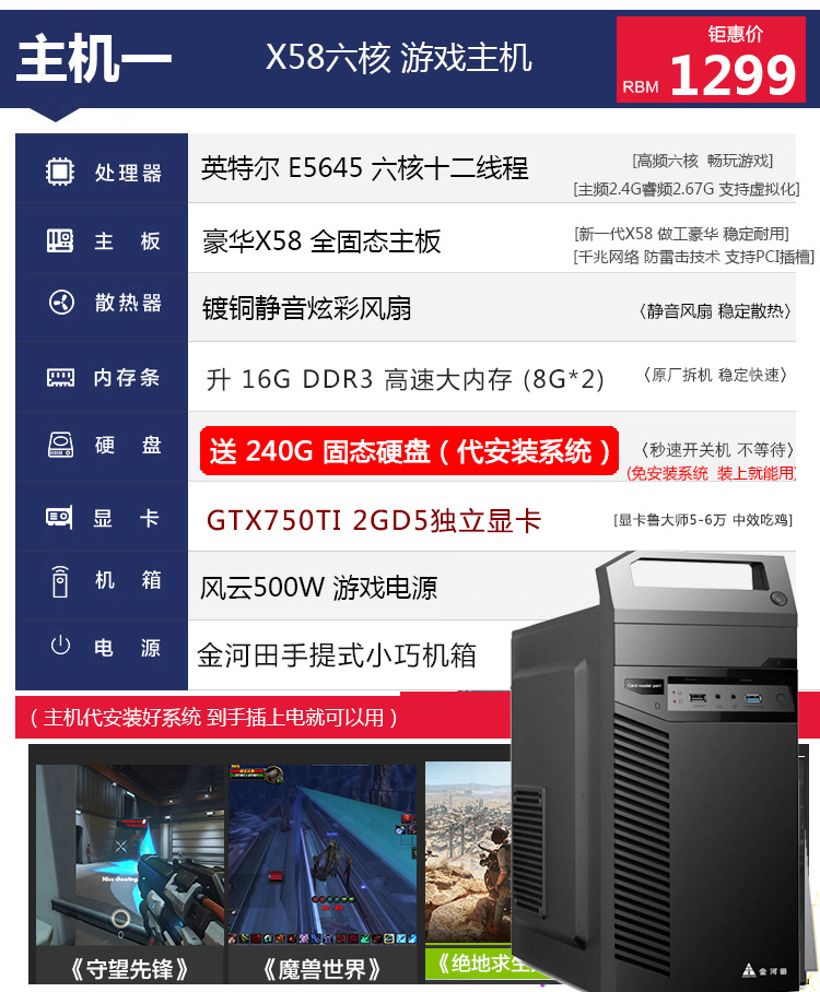pu套装/b75 i7cpu电脑主机吃鸡5件套x58 [送固态]八核x79主板c在类目 电脑硬件/显示器/电脑周边, 主板中 - 来自Buy2taobao.com提供专业的淘宝代购服务
