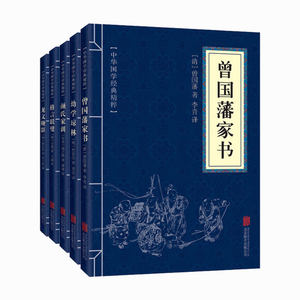 【颜氏家训全译图片】颜氏家训全译图片大全