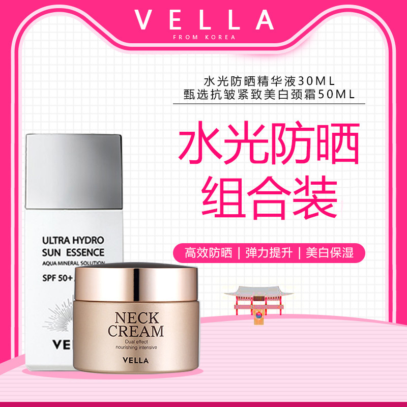 Vella韩国颈纹霜50ml＋水光防晒乳精华液30ml套装防晒霜正品面部在类目 美容护肤/美体/精油, 防晒中 - 来自Buy2taobao.com提供专业的淘宝代购服务