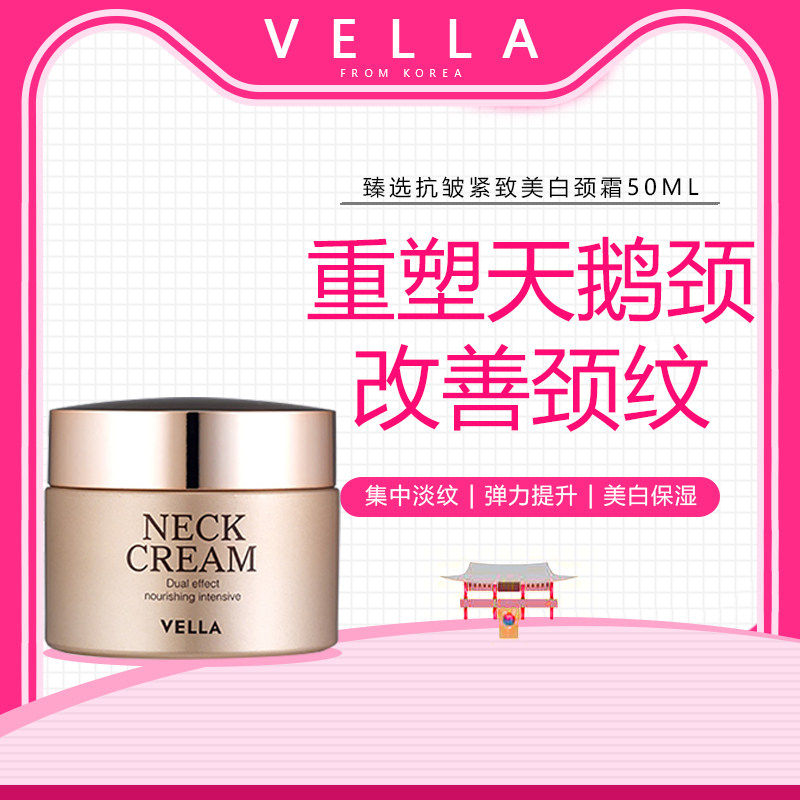 Vella韩国官网正品美颈霜颈纹神器提拉紧致颈部护理膜天鹅颈脖子在类目 美容护肤/美体/精油, 身体护理（新）, 颈霜中 - 来自Buy2taobao.com提供专业的淘宝代购服务