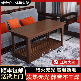 2025款款实木烤火炉茶几一体烤火桌电烤炉茶几客厅家用电炉取暖桌