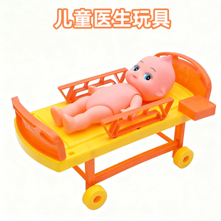 儿童过家家玩具仿真医生护士角色扮演医疗床打针娃娃套装男女孩