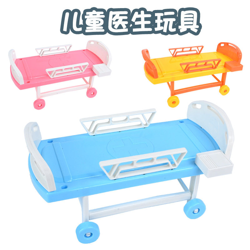 儿童过家家玩具仿真医生护士看病床娃娃床医院床娃娃床医院床