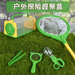 户外探索小学生幼儿园捕虫玩具蝴蝶捞鱼网笼观察盒儿童昆虫收集器