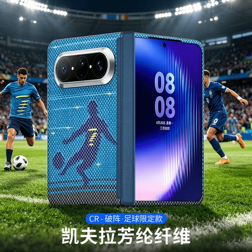 适用华为PuraXMax手机壳阔折叠屏