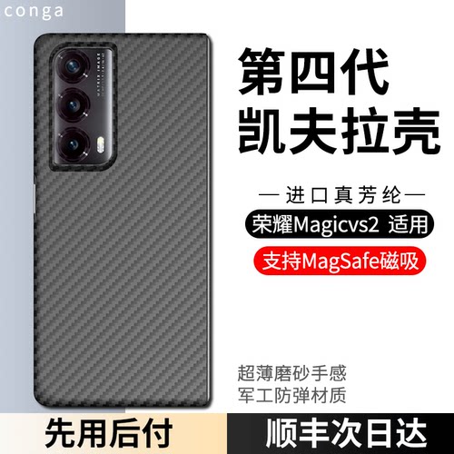 适用荣耀magicvs2手机壳轻奢高端