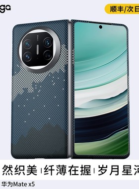 适用华为matex5手机壳matex7超薄Matex6凯夫拉芳纶碳纤维X6保护套x7折叠屏X5散热防摔硬新款高端磁吸后盖男士